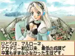 Alchemist Marie & Elie - Futari no Atelier (J) [!]